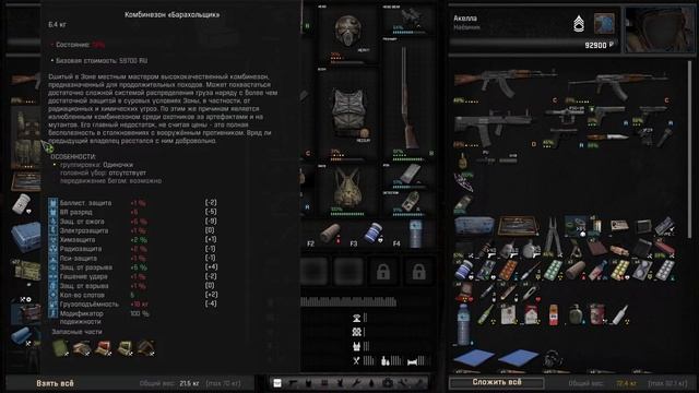 Играю в S.T.A.L.K.E.R. Anomaly GAMMA . Путь к ТОП 1 наёмника Акеллы. смотреть онлайн