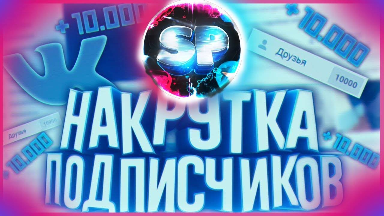 Привлечение холодной аудитории из Вконтакте. Заработок в интернете в 2022. смотреть онлайн