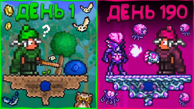 📹 Прошел террарию в ПУСТОМ СКАЙБЛОК МИРЕ || террария - Terraria Skyblock