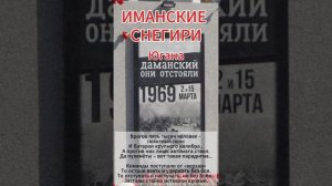 Югана - Иманские снегири