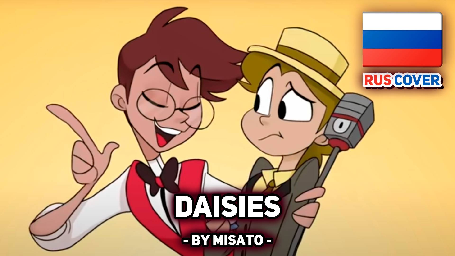 [Hazbin Hotel Rus Cover] DAISIES (поет Misato)