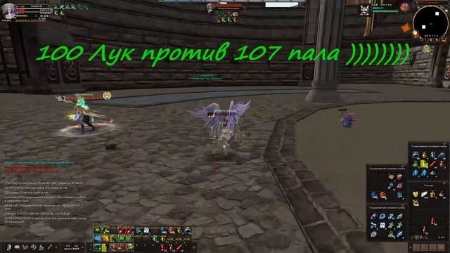 Лук 100 против 107 Пала смотреть онлайн