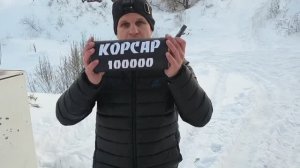 КОРСАР 100000 самая  МОЩНАЯ ПЕТАРДА 18+