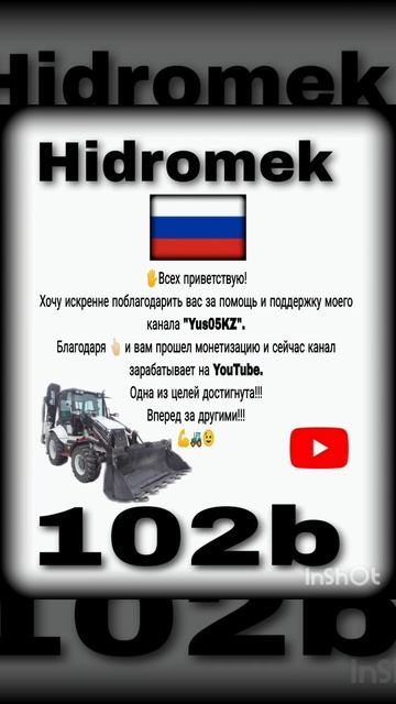 монетизация YouTube канала 🚜 Hidromek 102b Alpha A5 смотреть онлайн