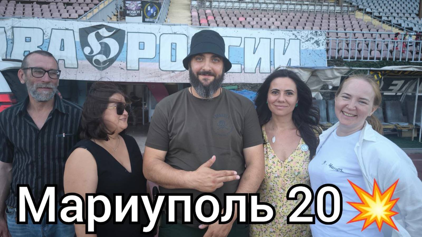 Мариуполь 20 с семинара сразу на фронт, отвезли металлоискатель. #Эспаньола #Марик #Ребята смотреть онлайн