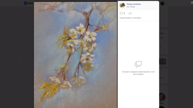 Весенние цветы. Разбор работ после прямого эфира мастер-класса художника Татьяны Каштальян. смотреть онлайн