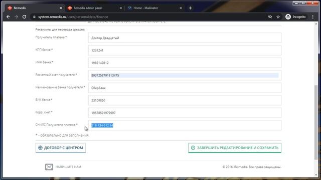 Основная система (анкета эксперта и подписание договора) смотреть онлайн