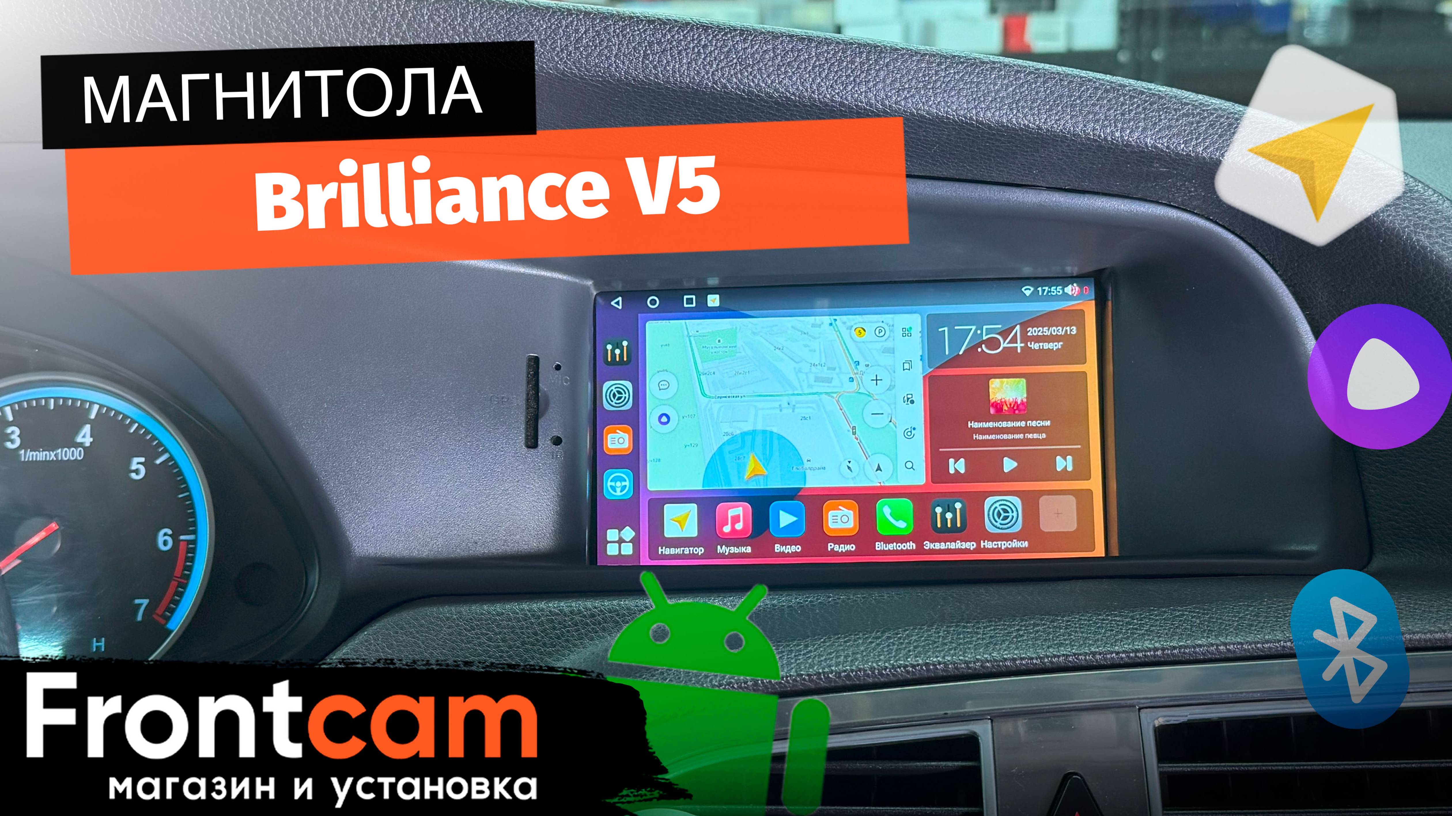 Магнитола Canbox M-Line 9864 для Brilliance V5 на ANDROID смотреть онлайн