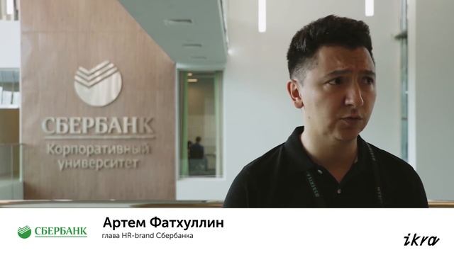 Отзыв Сбербанка о работе с ИКРОЙ смотреть онлайн