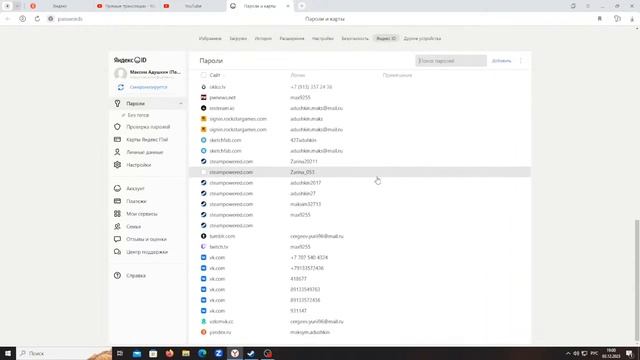 Моя трансляция смотреть онлайн