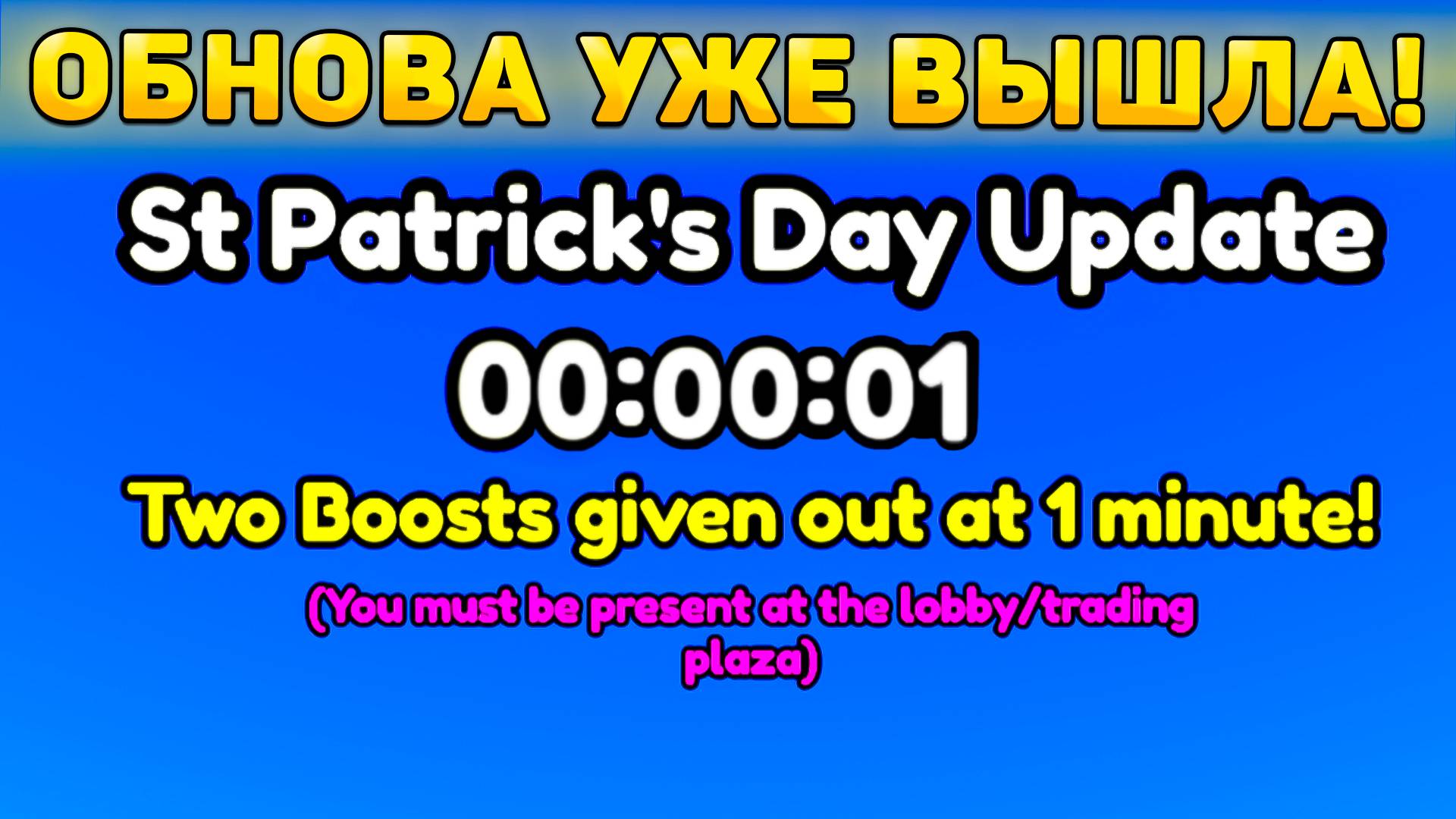 😍ШОК! НОВОЕ *ST Patriks Day Обновление* УЖЕ ВЫШЛО В Toilet Tower Defense! Ст патрик дей обнова ттд смотреть онлайн