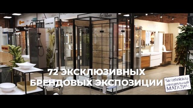 Шоурум Geberit в Сантехника.ру смотреть онлайн