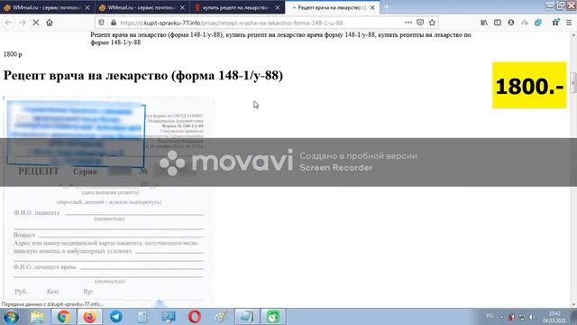 Оплачиваемое задание #1808744