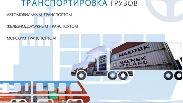 Презентация компании СоюзХимТранс-Авто смотреть онлайн