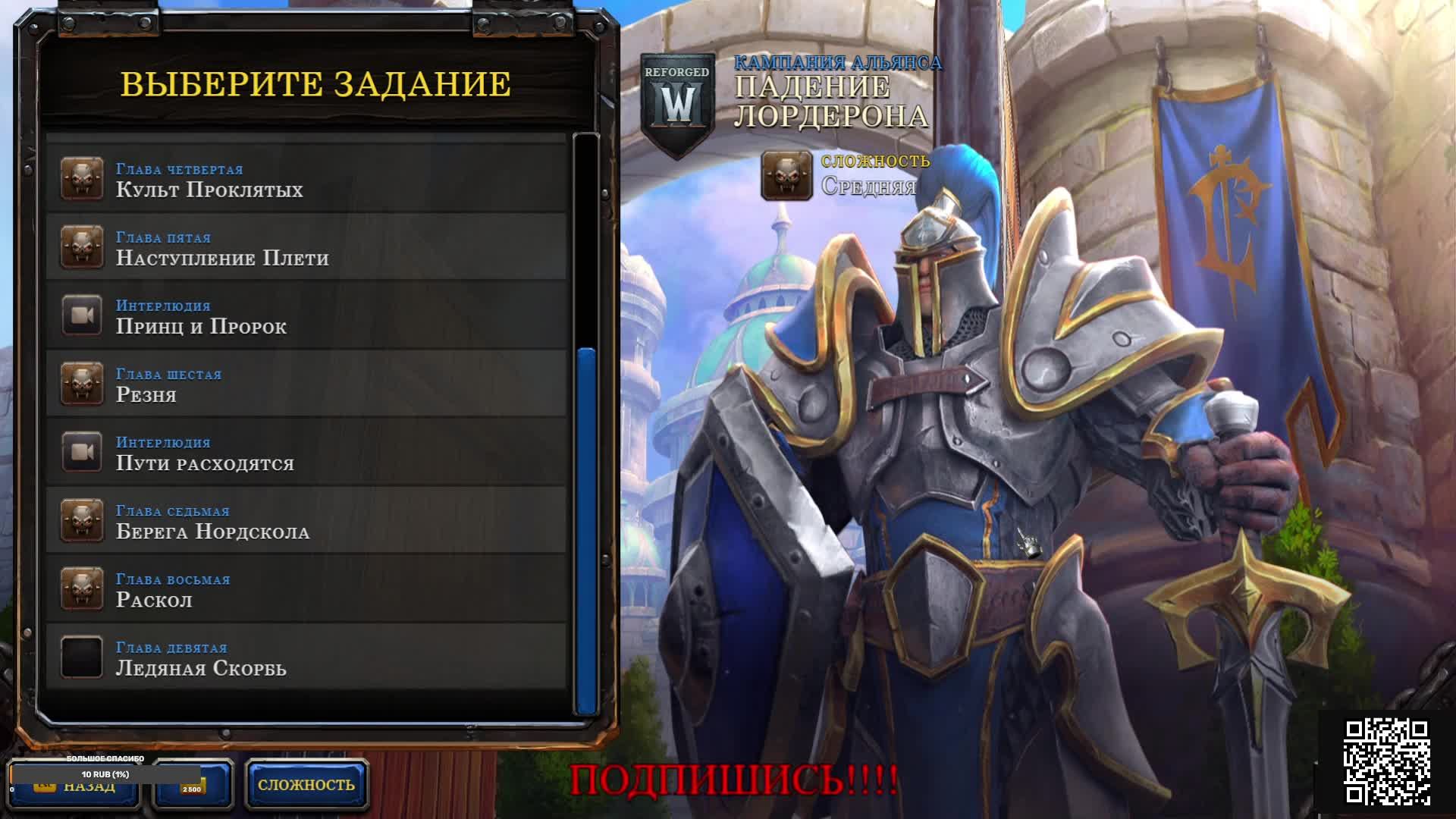 Warcraft III Reforged финал : Компания Альянса смотреть онлайн
