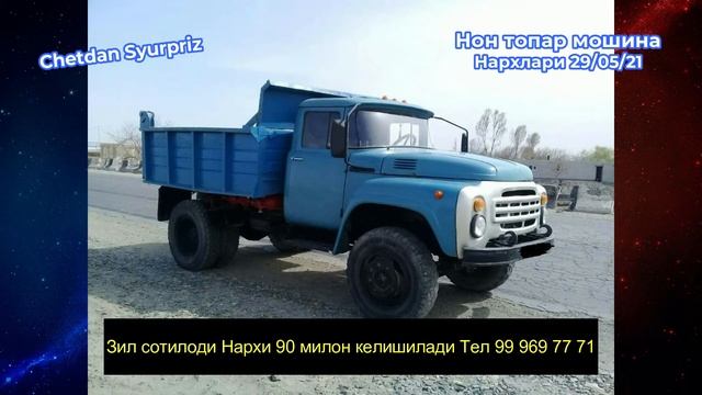 Нон топар Машиналар смотреть онлайн