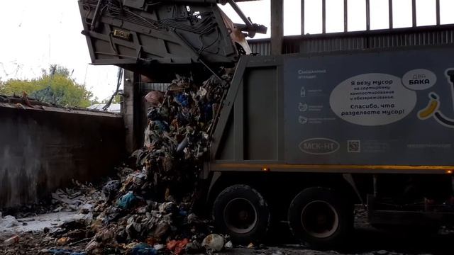 Разгрузка Мусоровоза на пересыпке