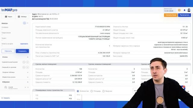 bnMAP.pro: данные проектной декларации смотреть онлайн