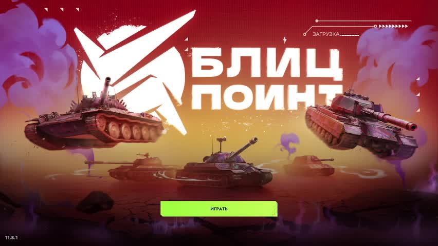 Tanks Blitz - Давно не заходил