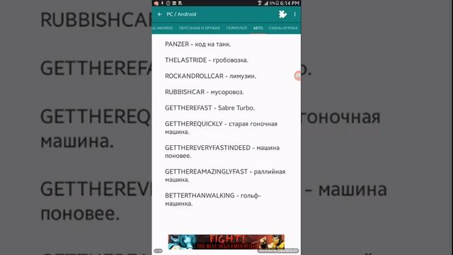 Читерство в GTA VC смотреть онлайн
