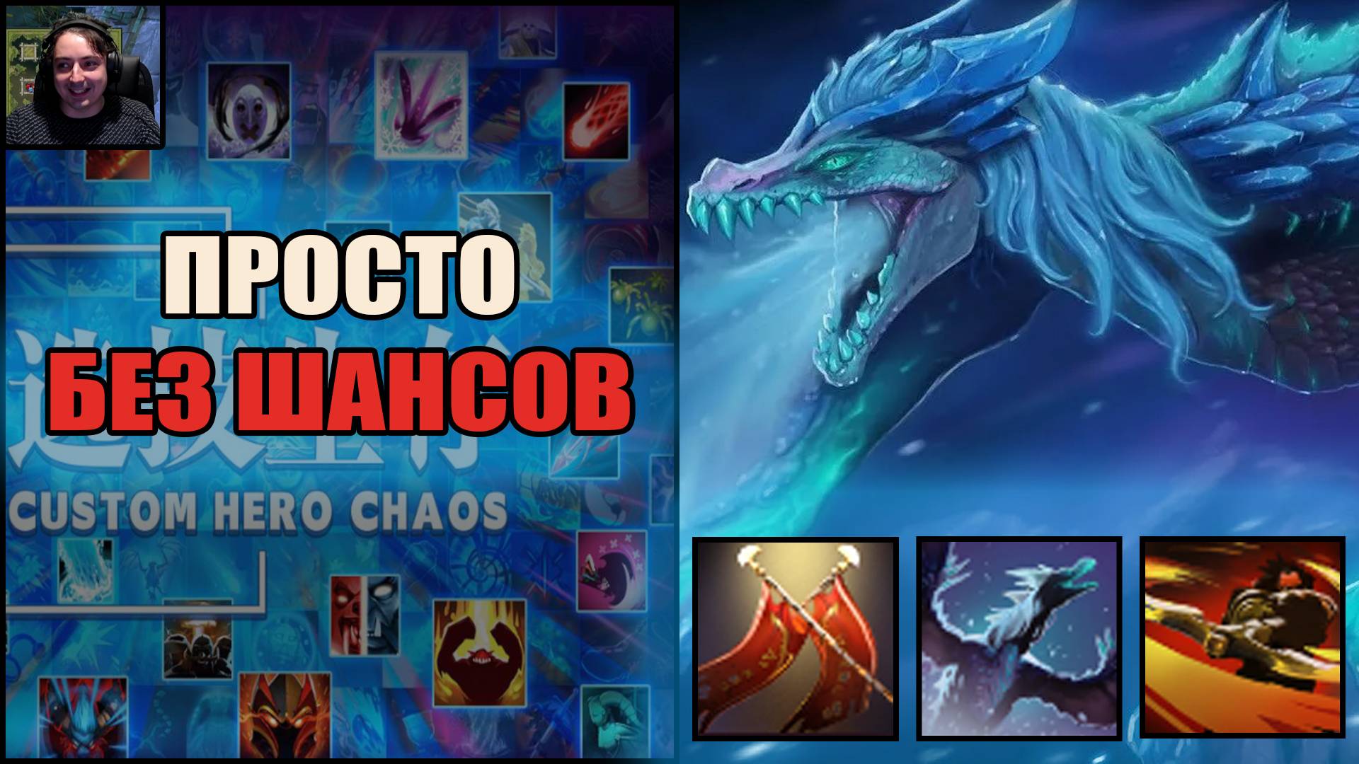 Вэбка Тренер Конти собрал жёсткого дуэлянта в Кастом Хиро Хаос Дота Выходим Строимся Чикибрик смотреть онлайн