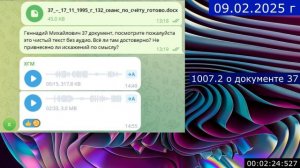 37 – 17.11.1995 г. - 132 сеанс по счёту.