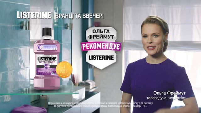 Рекламный ролик Listerine смотреть онлайн