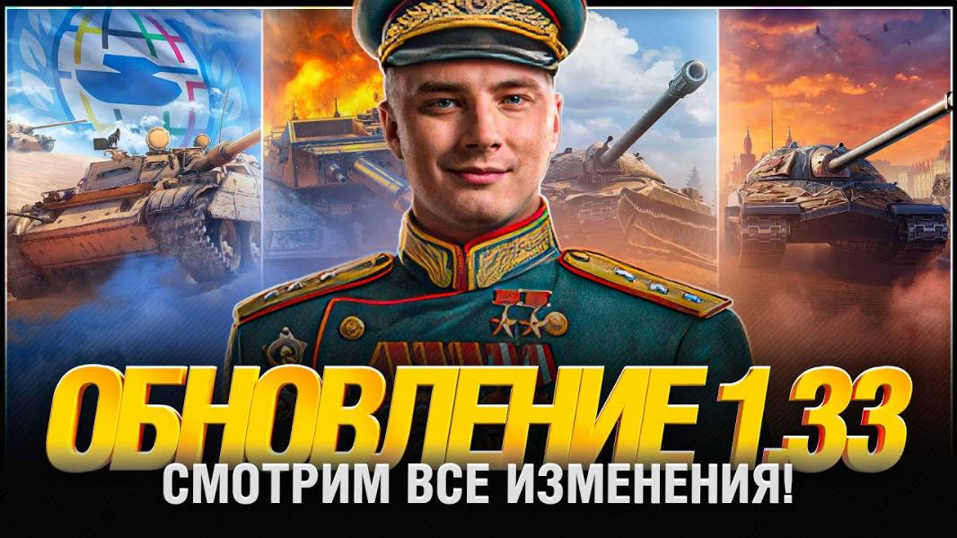 KGB СМОТРИТ EviLGrannY | ОБНОВЛЕНИЕ 1.33 - Сборная Наций! Натиск! Боевой Пропуск!