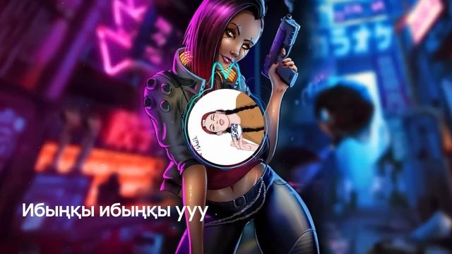 Ибыңқы ибыңқы ууу (Kanatbek remix) смотреть онлайн