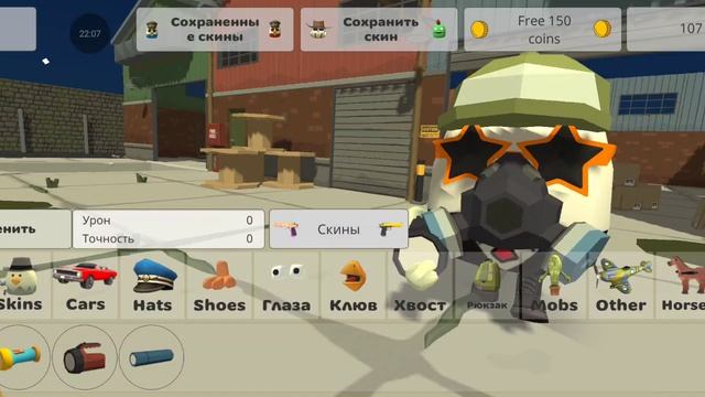 Обнова 4.6.0 в чикен ган 🤝 смотреть онлайн