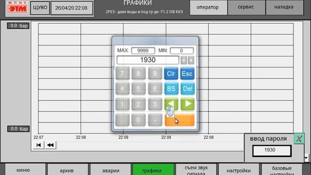 Пример интерфейса панели оператора смотреть онлайн