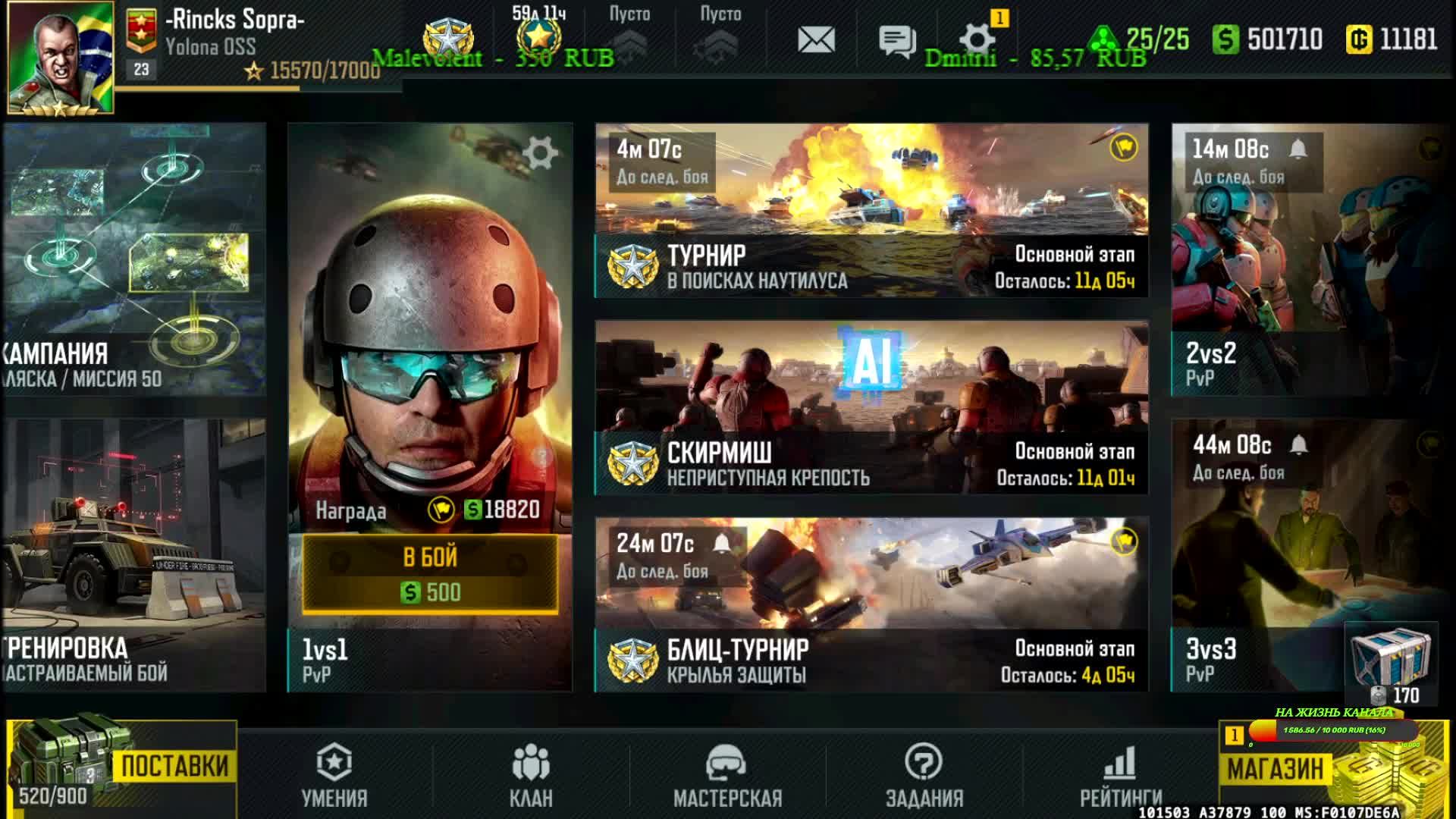 Art of war 3 СТРИМ смотреть онлайн