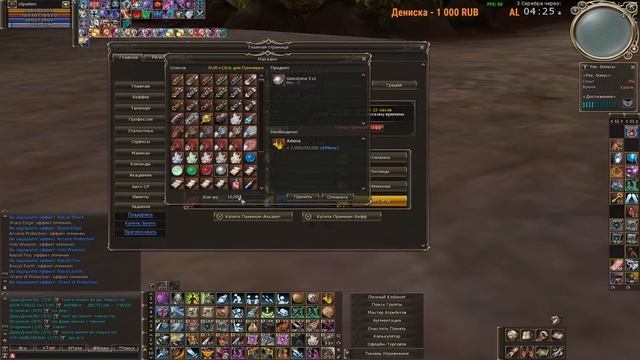 Scryde x50 - Где взять LS для амулетов? 🐲 игры в Lineage II 🐋 смотреть онлайн