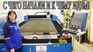 ПОЧЕМУ МЫ НА ЭТО РЕШИЛИСЬ