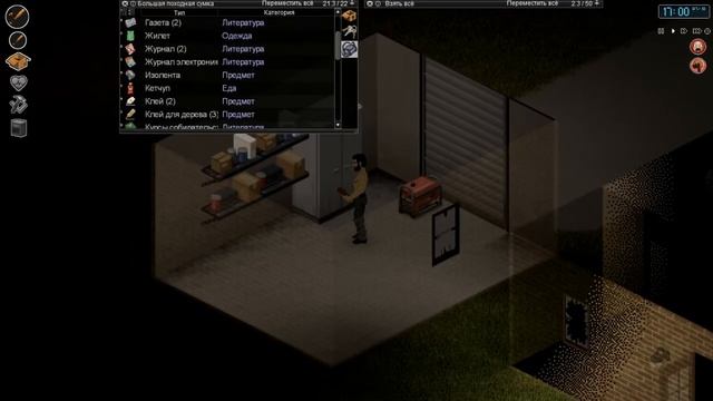 Книги и Навыки - Project Zomboid смотреть онлайн