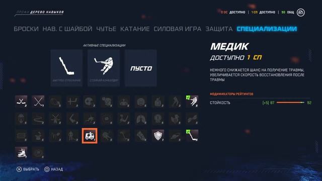 NHL - BE A PRO / BOSTON BRUINS 3 SEASON / КАРЬРА ПРОФИ #6 смотреть онлайн