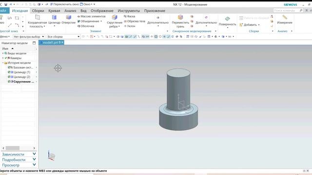 Построение втулки в NX смотреть онлайн