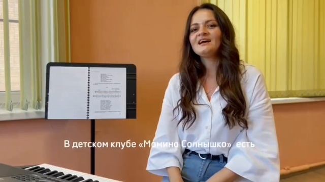 Детский клуб "Мамино солнышко"