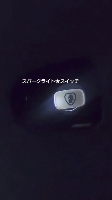 スパークライト★スイッチ #カー用品 смотреть онлайн