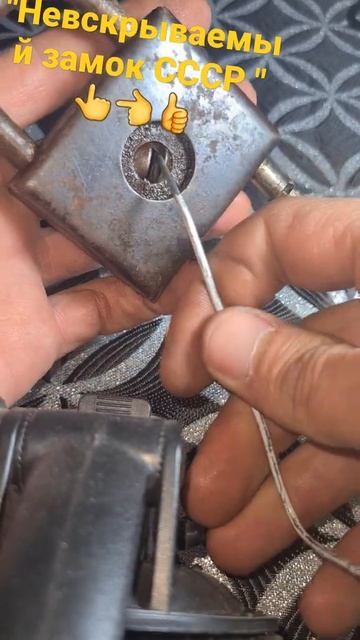 Вскрытие навесного замка времен СССР смотреть онлайн