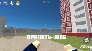 Припять 2025 и Припять 1985