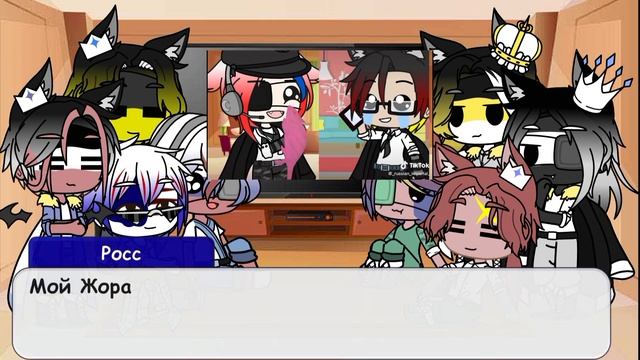 Реакция стран из прошлого+Россия на Россию 2/4 смотреть онлайн