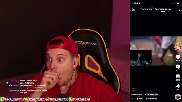 Попал на ИДЕАЛЬНУЮ сторону в TIK TOK Мацонский Реакция смотреть онлайн