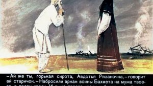 Авдотья Рязаночка (1972)