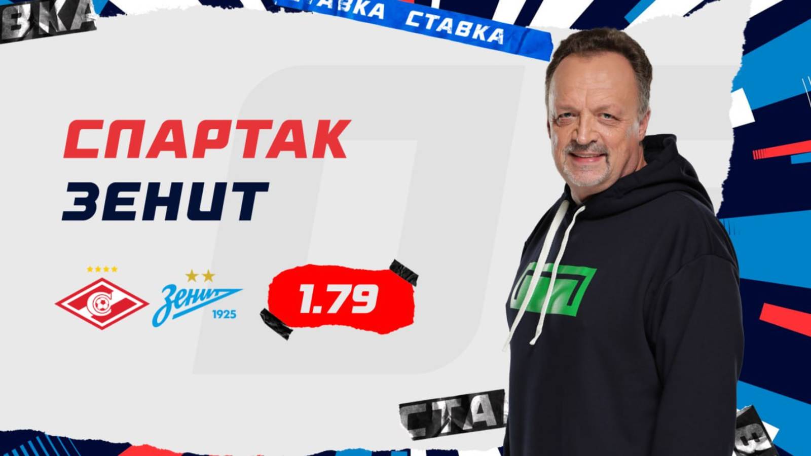 Спартак - Зенит |16 Марта| Прогноз Виктора Гусева смотреть онлайн