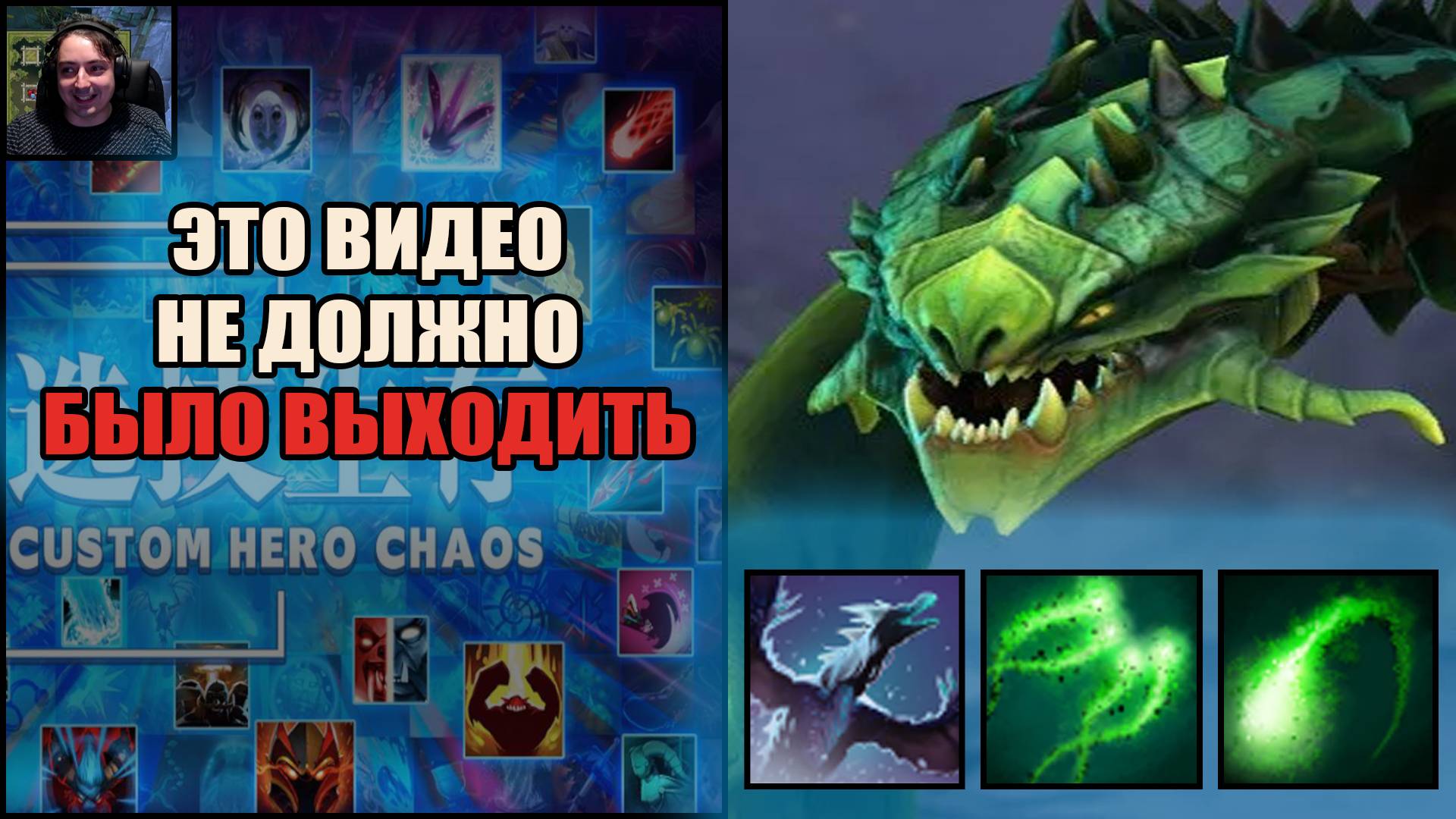 Вэбка Вайпер и жестокая реальность в Кастом Хиро Хаос Дота Тренер Конти Выходим Строимся Чикибрик смотреть онлайн