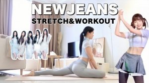 NEW JEANS K POP training! [normal ver.] 🤍🐇
тренировка нью джинс