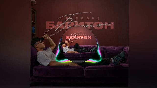 (52-58Hz) MACAN feat. SCIRENA (Bass CLub Production) — Я хочу с тобой (🌪Low Bass By Bravado🌪)..... смотреть онлайн