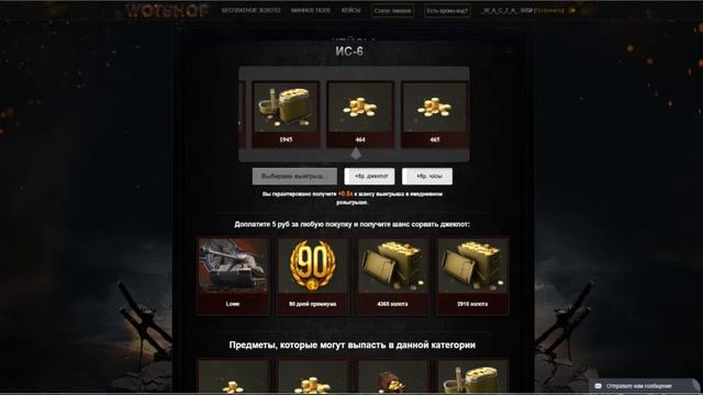 OpenCase ● Смартик открывает кейсы на Wotcase и Wotshop смотреть онлайн