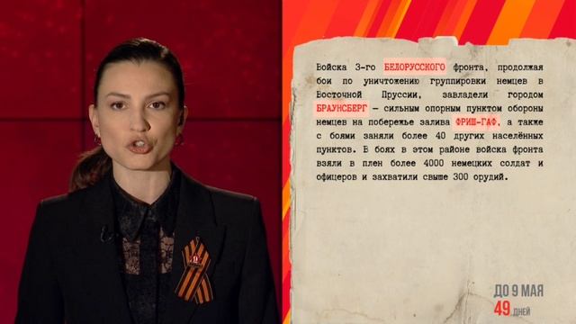 20 марта 1945 года смотреть онлайн